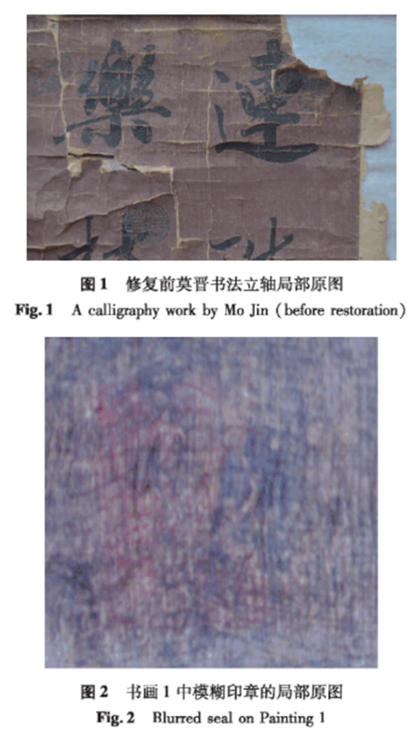 高光譜成像技術在模糊印章的提取研究中的應用